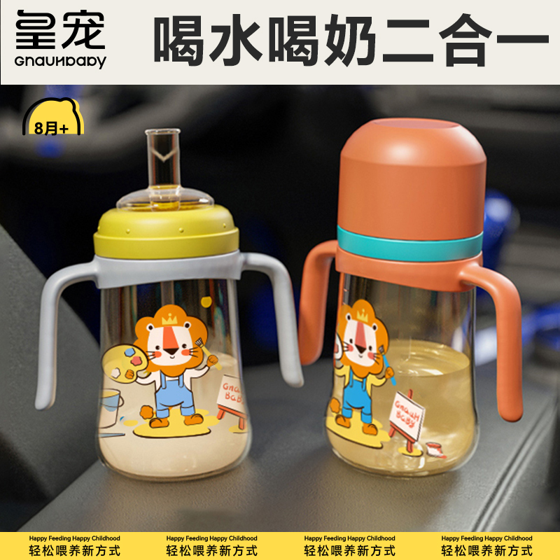 【已售10W+】皇宠不喷奶学饮杯