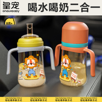 皇宠学饮杯宝宝奶瓶吸管杯ppsu一岁喝水刻度杯不漏水儿童水杯家用
