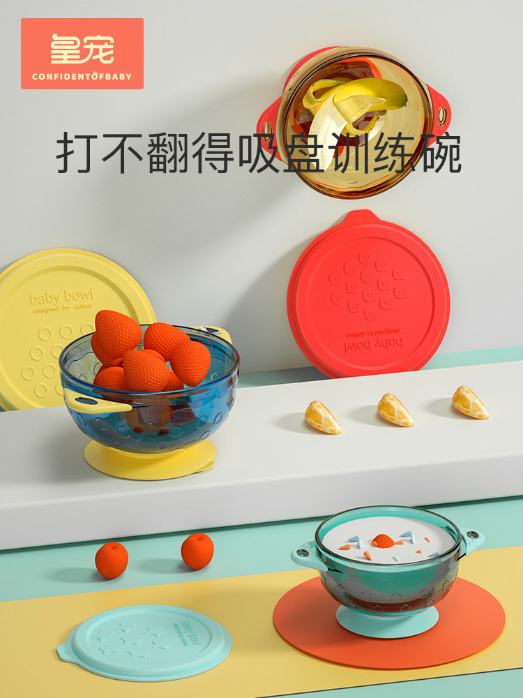 Baby suction cup bowl Drop-proof baby tableware Portable three-piece set Children's food bowl with lid to eat non-slip silicone