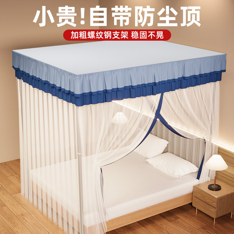 落地蚊帐家用2024新款高级卧室1米5老式纹帐防尘顶支架杆加粗加厚