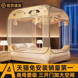 三开门蚊帐家用卧室2024新款 1米8 高级免安装 蒙古包防摔儿童全罩式