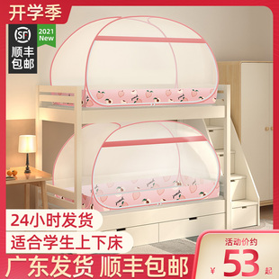 蒙古包学生宿舍蚊帐单人0.9X1.9寝室上下铺90X190cm免安装 1.0米床