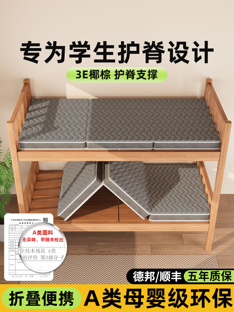 可折叠大学宿舍床垫单张90X190椰子棕榈乳胶棕榈硬床垫宿舍住在校