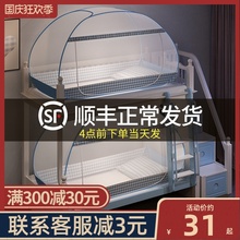 蚊帐学生宿舍上下床1.2m免安装蒙古包上铺0.9米单人子母床可折叠