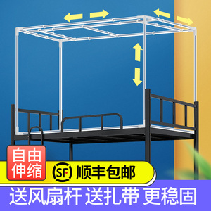 可伸缩宿舍支架杆 学生遮光床帘单人蚊帐上下铺带架子床架杆子