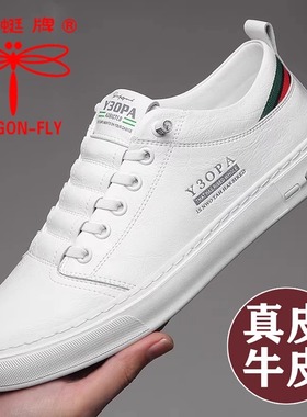 蜻蜓牌男鞋秋季新款软底板鞋男韩版潮流百搭休闲皮鞋男真皮小白鞋