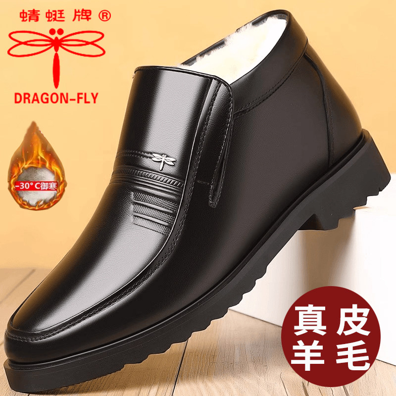 蜻蜓牌冬季加绒保暖棉鞋羊毛商务正装鞋高帮皮鞋防滑中老年爸爸鞋,流行男鞋,休闲皮鞋,淘宝优惠券,粉丝福利购,淘宝优惠卷