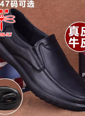 蜻蜓牌男鞋正品真皮牛皮新款休闲皮鞋男士爸爸鞋真皮套脚中老年鞋