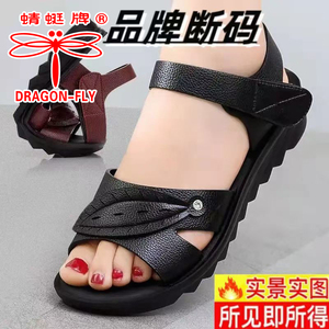 蜻蜓牌凉鞋女真皮妈妈凉鞋软底防滑露趾休闲平底舒适中老年女凉鞋