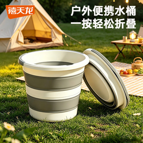 禧天龙车用折叠水桶车载洗车桶大容量便携塑料桶打水桶赶海钓鱼桶