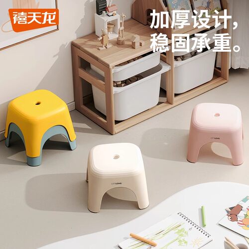 禧天龙塑料凳子加厚结实耐用客厅家用矮凳简约防滑椅子门口换鞋凳
