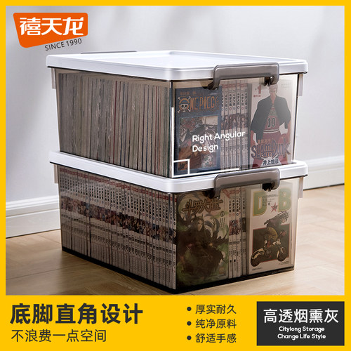 禧天龙书本衣服直角收纳箱加厚