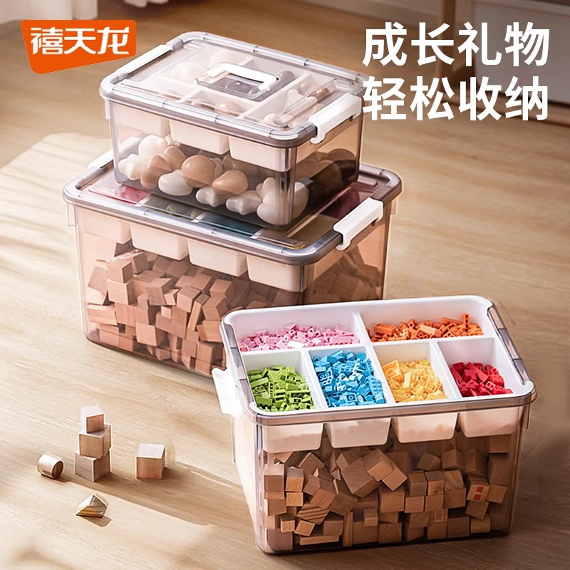 禧天龙透明双层可手提工具收纳箱大容量积木收纳盒儿童玩具收纳箱