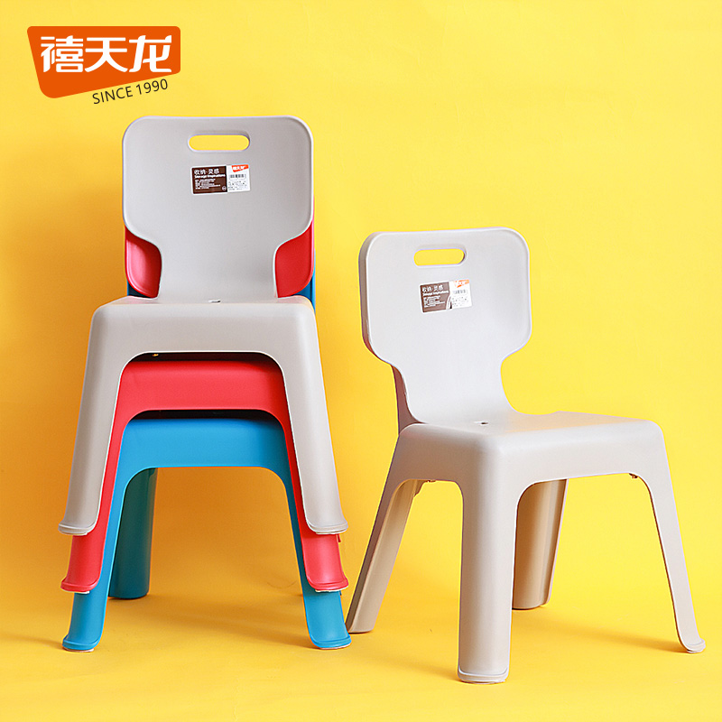 禧天龙小凳子靠背椅家用婴儿座椅幼儿园塑料小板凳防滑加厚浴室矮