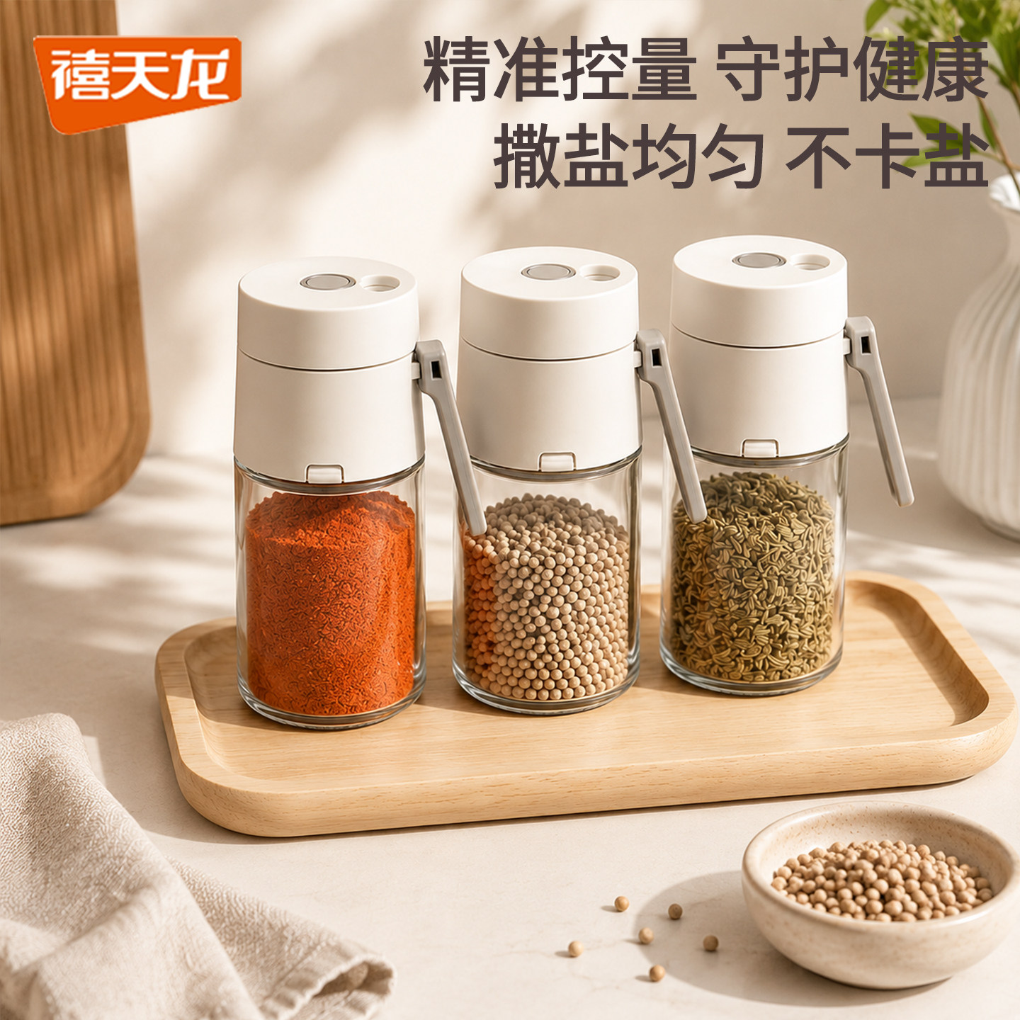 禧天龙玻璃定量盐罐可控量密封图片
