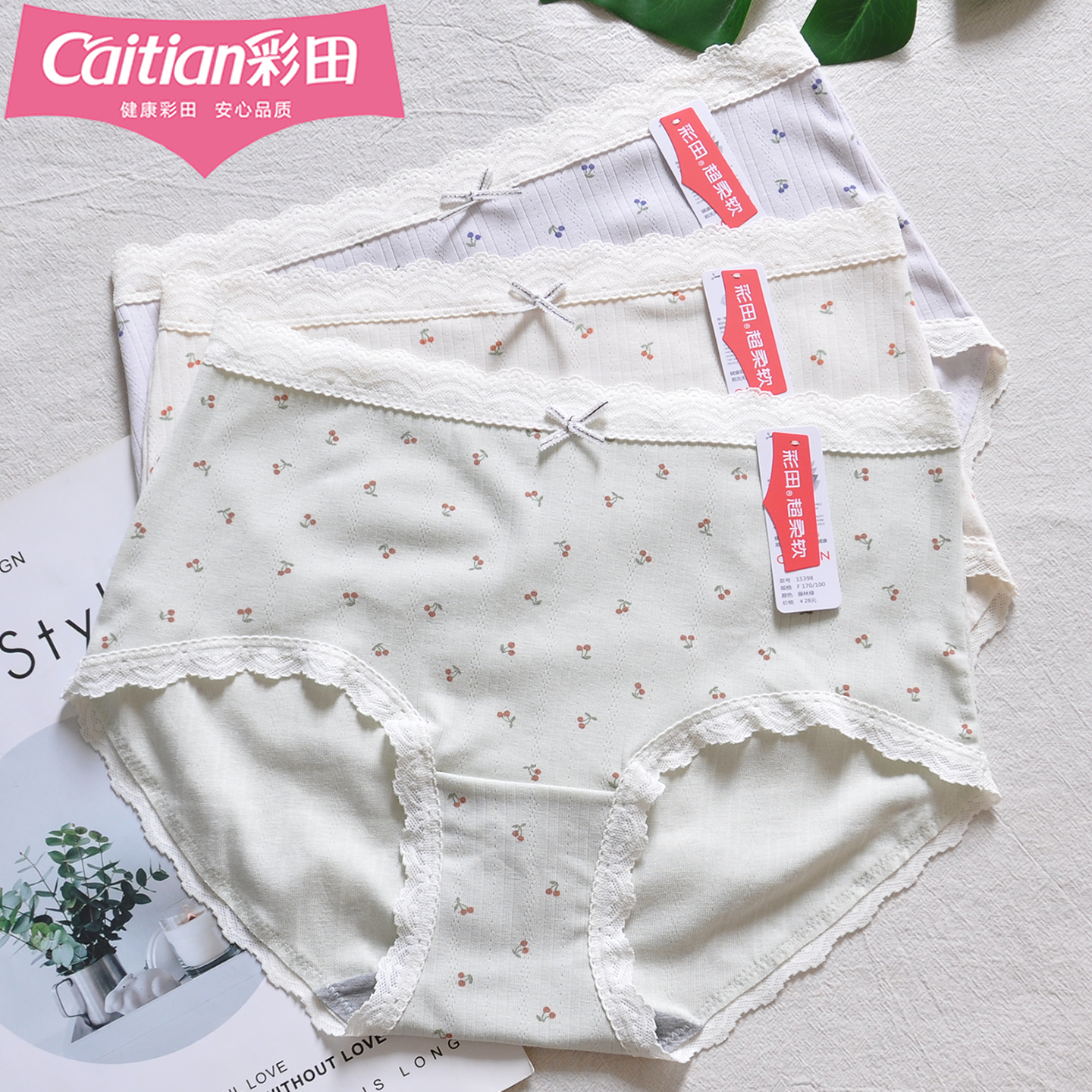 彩田女三角裤透气孔包臀可爱甜美