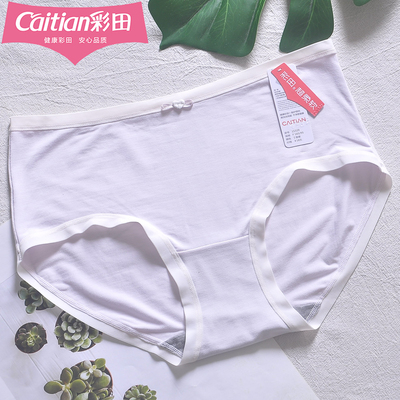 彩田女三角裤包臀细腰边抑菌弹力