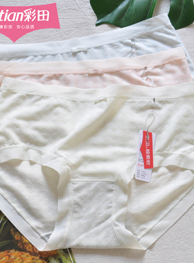 三条装彩田中腰少女内裤16223提花莫代尔冰丝混纺格子石墨烯抑菌