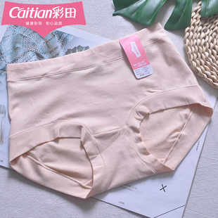 中腰加大天然棉宽腰边无束缚女士内裤 彩田1A305大码 棉质内裤