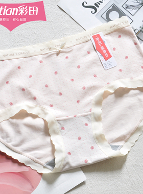 彩田内裤15802中腰少女草莓印花蕾丝花边轻薄透气棉质莫代尔10A