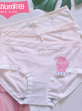 三条装彩田15119女中腰内裤莫代尔少女纯色波点7A石墨烯抑菌裆