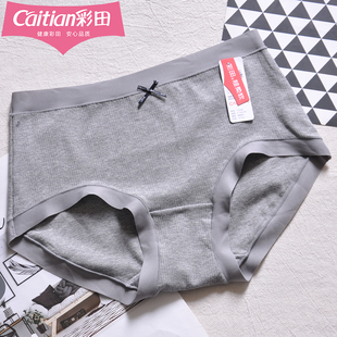 彩田内裤 中腰15308秋冬高级提花女棉质莫代尔无痕边石墨烯10A抑菌
