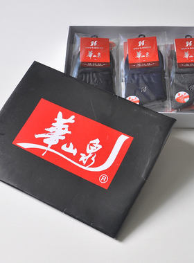 12双包邮2126华山泉高棉男休闲袜纯色经典舒适透气运动中筒袜