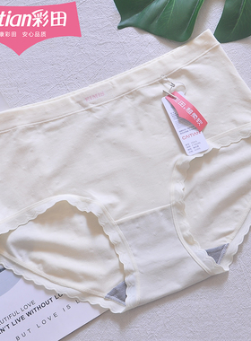 彩田纯色中腰女内裤15315棉质莫代尔混纺蕾丝花边无束缚7A石墨烯