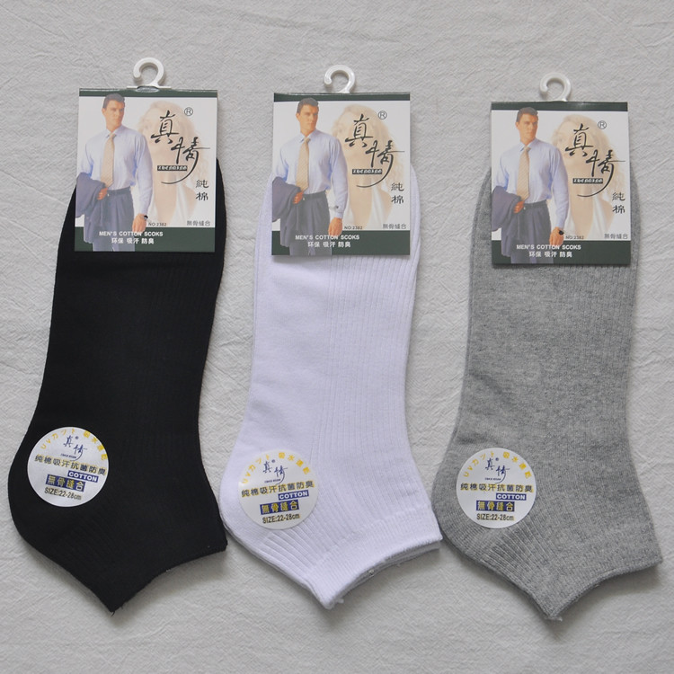 包邮真情男士短袜棉质袜子运动船袜头无骨纯色短筒休闲透气2382,女士内衣/男士内衣/家居服,短袜,淘宝优惠券,粉丝福利购,淘宝优惠卷
