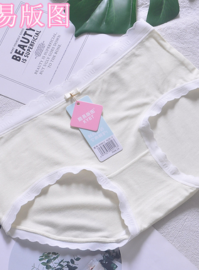 酷易版图MD6012女士中腰内裤包臀莫代尔蕾丝少女花边精美可爱透气