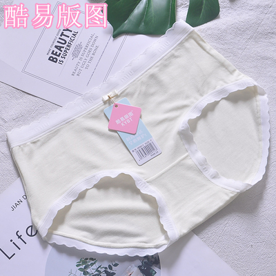 酷易版图女三角裤莫代尔轻薄