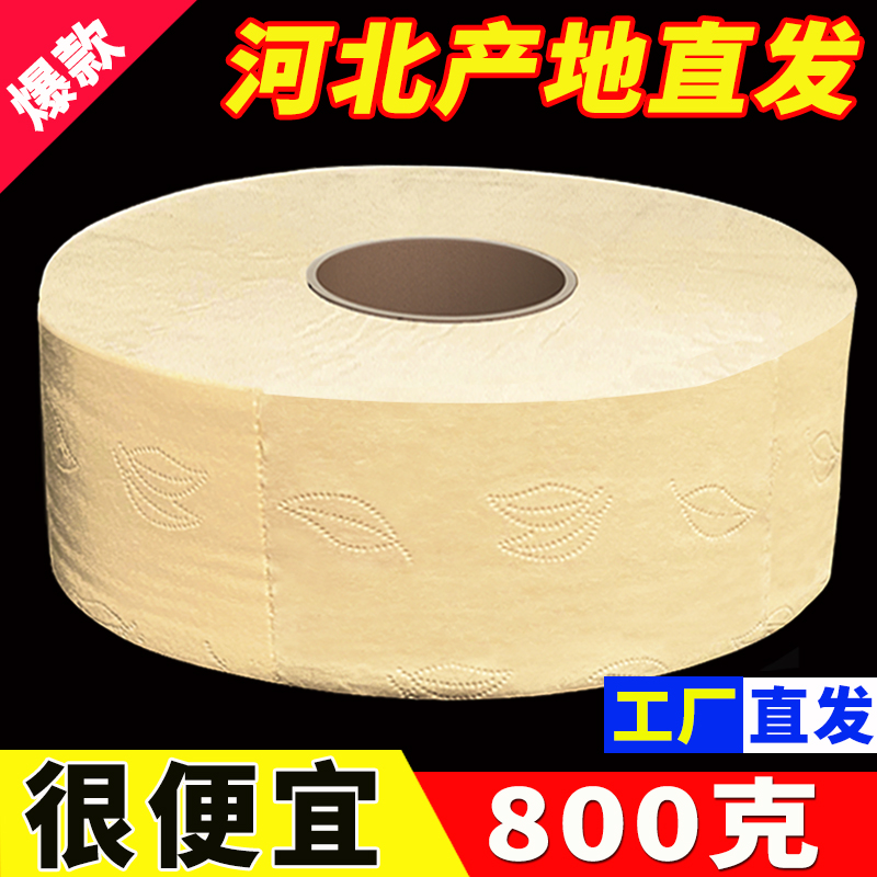 800克12盘大卷纸整箱实惠批