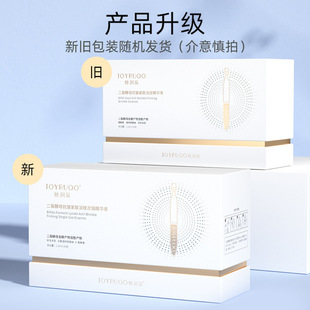 娇润泉双重二裂酵母次抛精华液抗皱紧致保湿体验装5支/盒