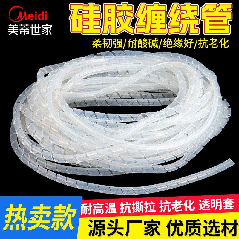 硅胶缠绕管螺旋光纤保护管耐高温
