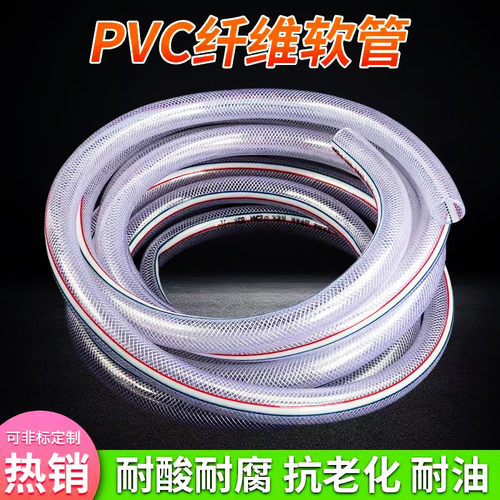 pvc纤维管塑料管编织管网纹增强