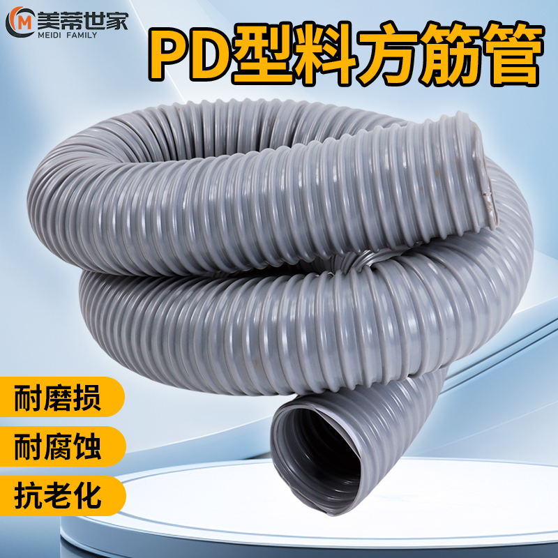 吸尘管灰骨管PD塑筋骨管PVC方筋
