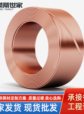 紫铜盘管 2/3/4/5/6/8/10/12/14/16mm紫铜直管空调铜管软态铜管