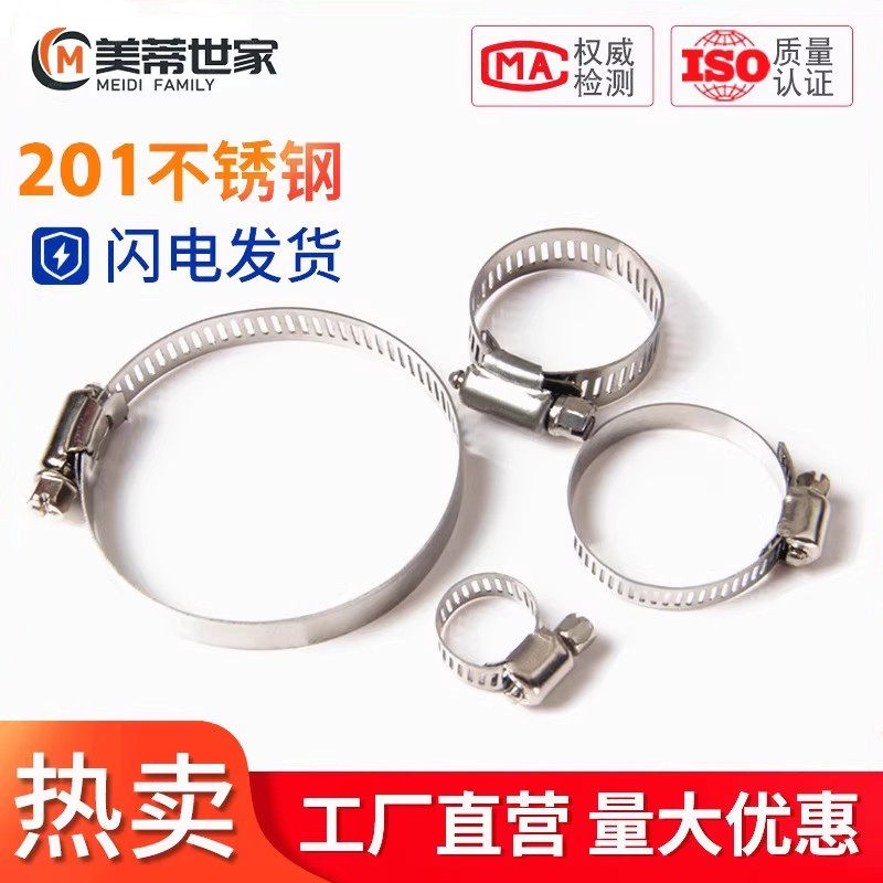 201不锈钢卡箍防锈管卡固定卡扣气管夹快装抱箍活箍水管强力喉箍