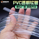 PVC透明软管牛筋管水平管透明塑料管 pvc水管油管塑料软管6