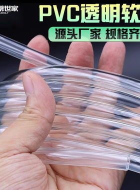 PVC透明软管牛筋管水平管透明塑料管 pvc水管油管塑料软管6 8 10
