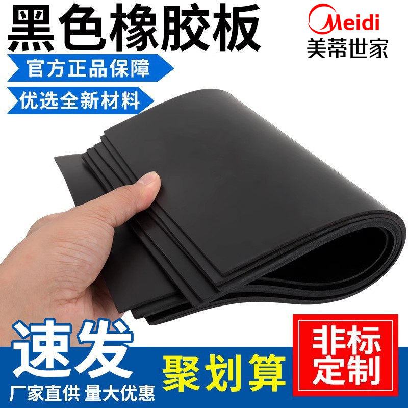 橡胶垫耐油耐磨防滑橡胶板黑色10kv绝缘垫3mm5mm加厚减震工业胶皮图片