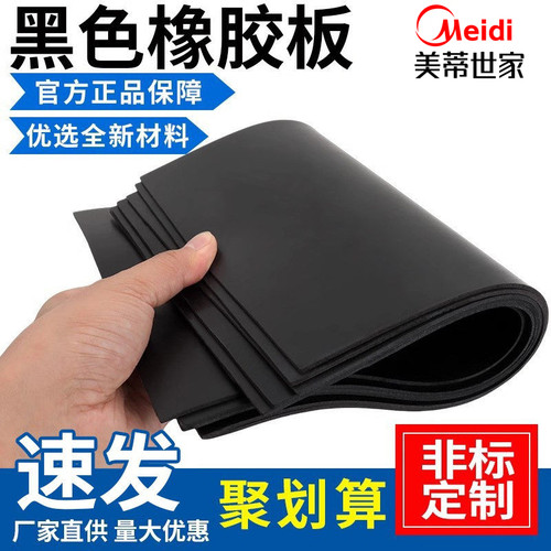 非标定制 任意裁切 耐磨 耐油 耐酸碱 耐压