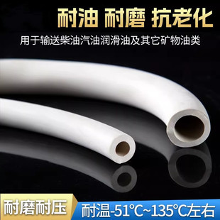 白色橡胶管软管耐高温耐磨耐油橡皮管子抽真空泵管管实验室用
