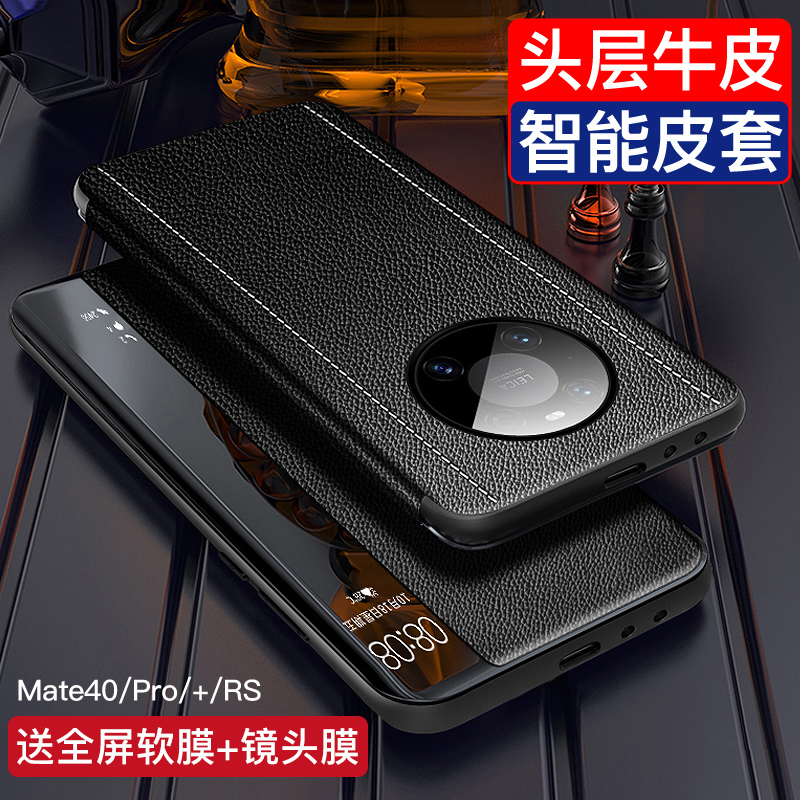 适用于华为mate40pro手机壳