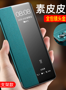 华为nova8手机壳 nova8pro皮套保护套翻盖式新款全包防摔素皮nove8se外壳5g硅胶超薄鼎桥N8pro男女个性适用于