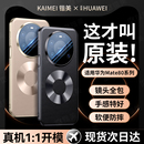 现货适用华为mate80pro手机壳新款 真皮外壳保护 mate80镜头全包防摔壳mate80ProMax超薄磁吸m80pro高级男士