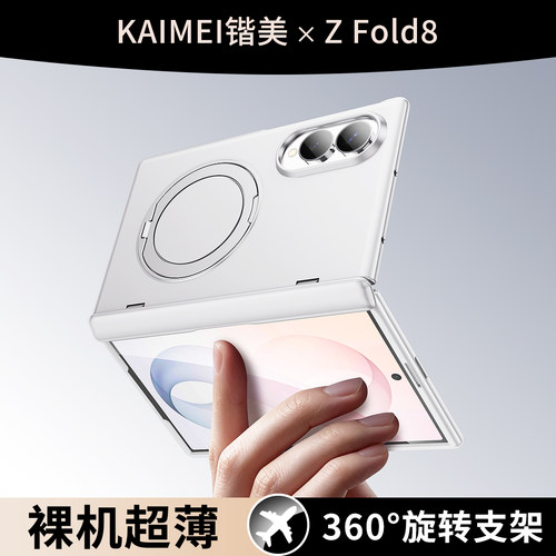 适用三星zfold8手机壳新款zfold8ultra超薄壳膜一体360°旋转支架中轴全包防摔保护套Galaxy Z Fold8磁吸男女