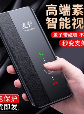 适用华为nova14ultra手机壳新款翻盖活力版nova14pro智能视窗nava13pro全包保护套nove12磁吸支架nova14外壳