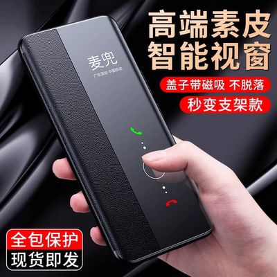 适用华为nova14ultra手机壳新款nova13翻盖nova14pro智能视窗nava13pro全包保护套nove12磁吸支架nova14外壳