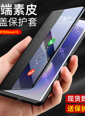 [现货秒发]适用华为nova15ultra手机壳新款翻盖nova15pro智能视窗镜头全包保护套nova15磁吸防摔简约时尚外壳